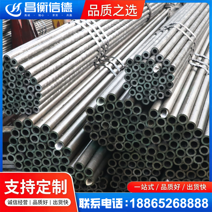 天峨光亮精密钢管